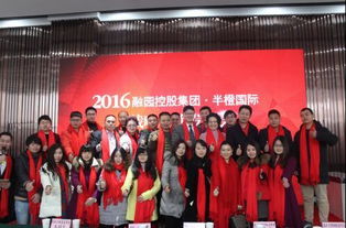 半橙国际与融园控股集团战略合作发布会圆满落幕，助力控股公司服务再升级