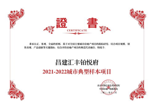 匠心品质，筑就城市人居新高度——昌建控股的服务使命