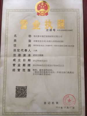 郑州集成墙面生产厂家控股公司服务 一站式家居解决方案的引领者